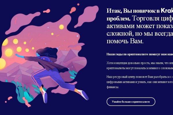 Кракен даркнет поддержка