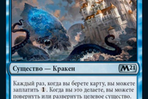 Кракен 9 at