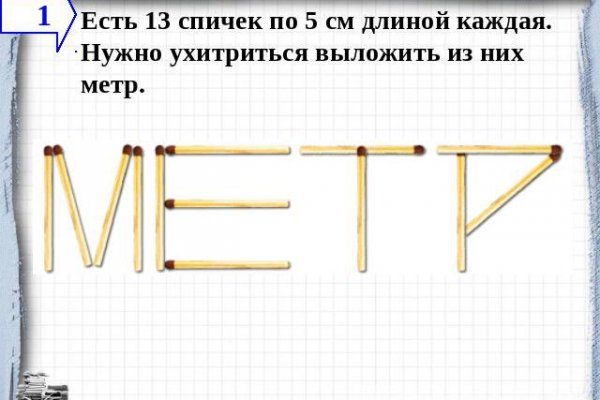 Найти зеркало кракена