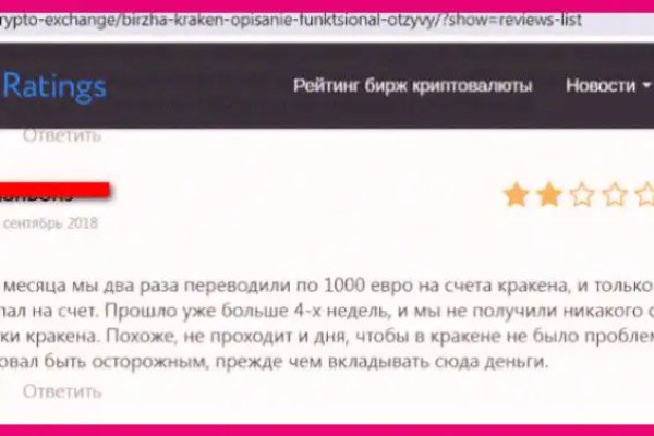 Что за маркетплейс кракен