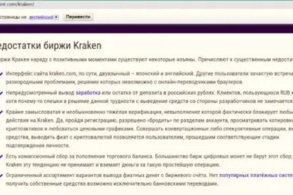 Актуальное зеркало kraken